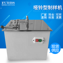 Dumbbell type sample making machine Electric milling cutter Sample Plastic rubber sheet pipe stretch spline Dumbbell type sample making instrument