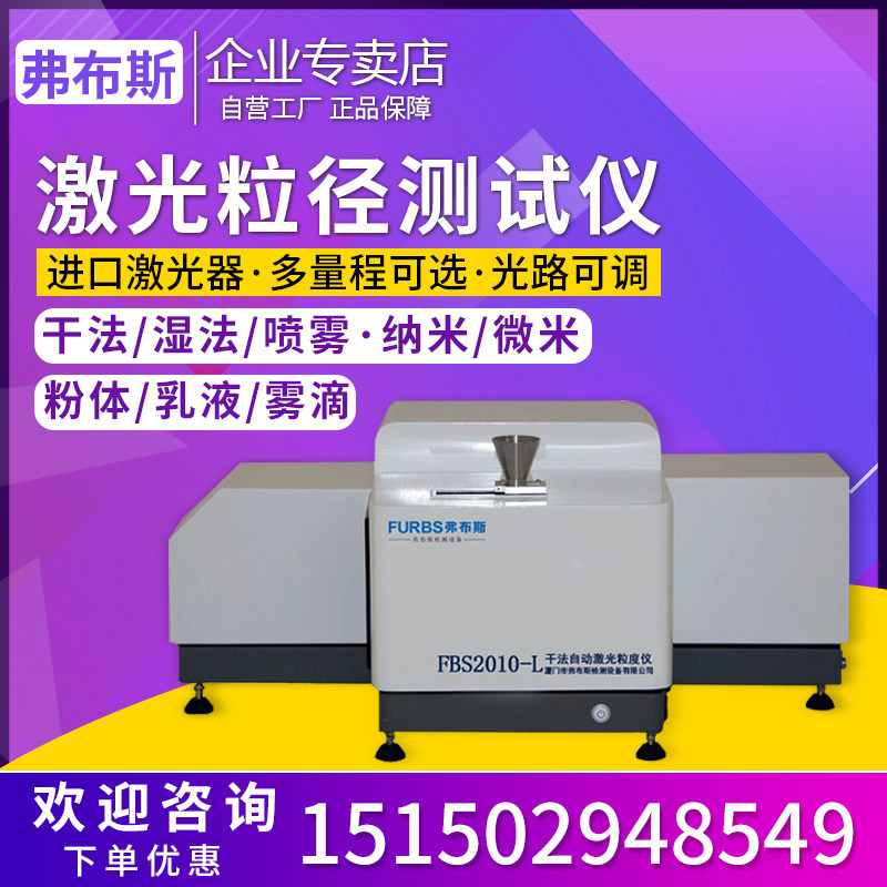 Laser particle size detection analyzer for powder particle size distribution tester for laser particle size detection