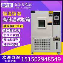 Programmable High and Low Temperature Test Box Electronic Products Circulating Humidity Test Test Test