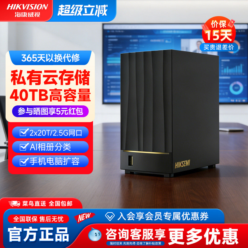 Hikvision Nas Home Storage Server Mage20Pro Personal Private Cloud Disk Host Hard Drive Enclosure