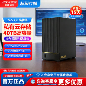 Hikvision Nas Home Storage Server Mage20Pro Personal Private Cloud Disk Host Hard Drive Box