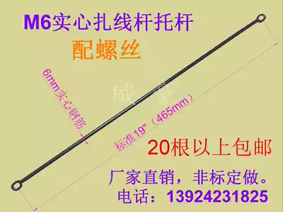Cabinet tie rod network monitoring cabinet tie line TV wall wire management pole 19 inch solid tie bar