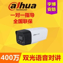 Dahua 4 million Dual Light Voice Talkback POE Network Camera DH-IPC-HFW2433M-ST Outdoor Waterproofing