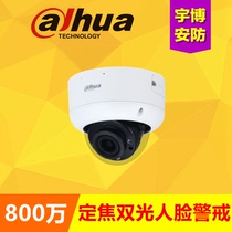 Dahua 8 million face zoom anti-riot network camera DH-IPC-HDBW4843R1-ZYL-PV-AS