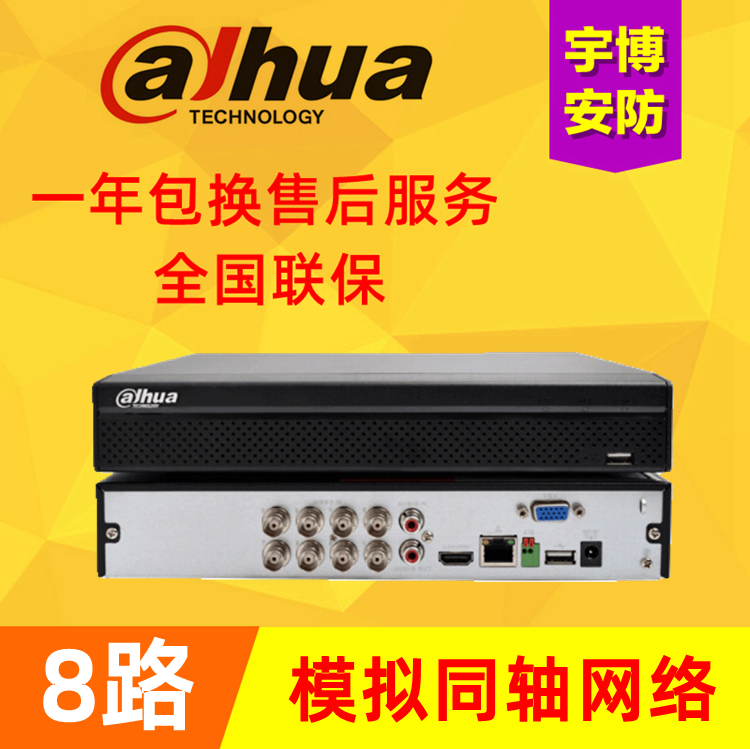 Dahua analog 5104 coaxial network hard disk recorder monitoring 5116 five-in-one DH-HCVR5108HS-V6