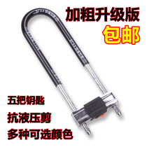 Glass door lock u-lock lock Household anti-shear anti-pry anti-theft extended padlock Store lock Shop door lock