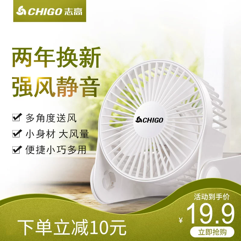 Chigo USB mini fan sinh viên ký túc xá máy tính để bàn văn phòng máy tính nhỏ quạt điện dọc cực yên tĩnh - Quạt điện