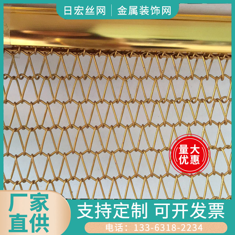 Tesell metal pituitary curtain V shaped decorative mesh Curtain Hotel Guesthouse Sample House Display Center Outdoor Curtain Wall Screen Partition