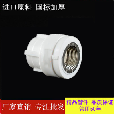 Stainless steel PPR inner wire direct 202532 4 minutes 6 minutes 1 inch inner thread straight PPR water pipe fittings accessories