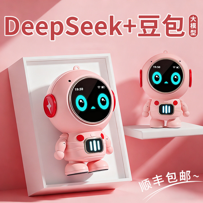 六一儿童节生日礼物女孩10十岁6女童12女生8高端ai智能机器人玩具