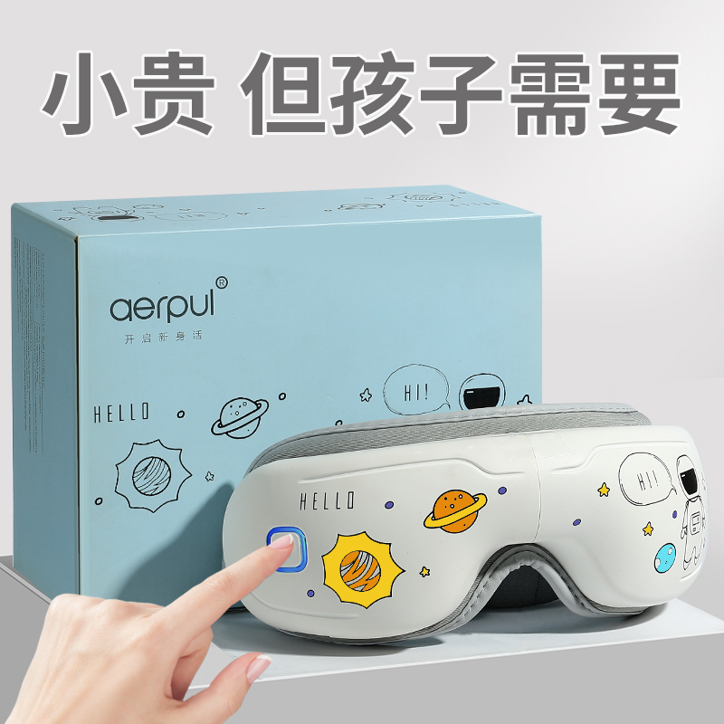 Boy's Birthday Gift for Kidsren 10 Years Old, Boys 12 Years Old, Primary School Students, Practical Classy Eye Protection Device, Eye Massage for Boys