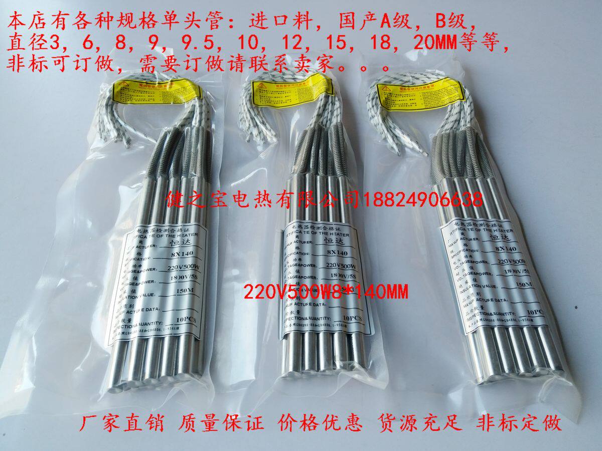 N95 mask machine nose-beam machine heating pipe mask electromechanical heating rod N95 heating wire 10 * 100120240