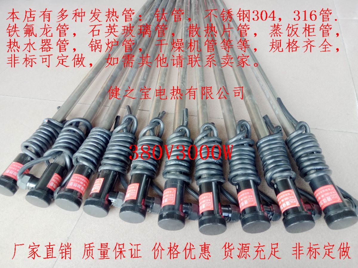 Titanium electroplating pipe heating rod heating rod liquid heater resistant to acid-alkali corrosion protection 220380v 3kw