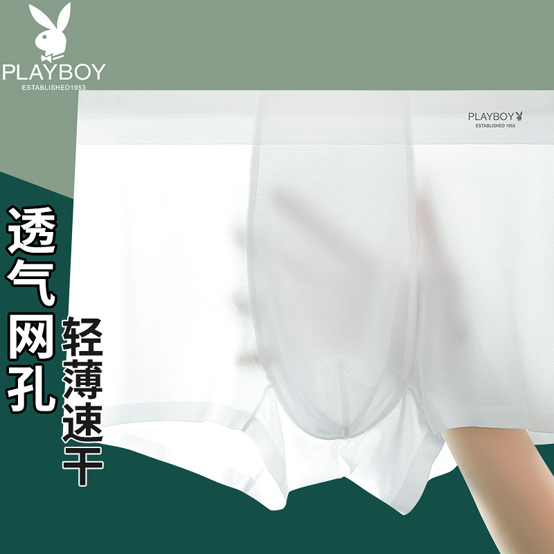 Playboy White Ice Silk Seamless Underwear for Men, Summer Thin Breathable Boxer Briefs, Large Size, Sports Quick-Drying Four-Corner Briefs