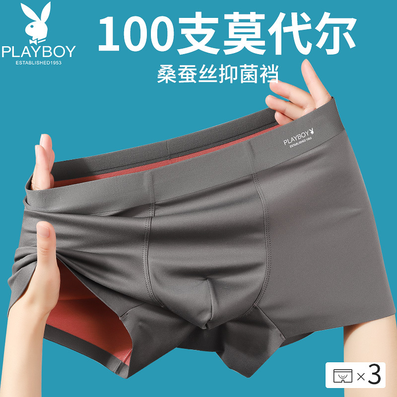 Playboy 100-Count Modal Men's Underwear New Style Mulberry Silk Seamless Boxer Briefs Four-Corner Shorts