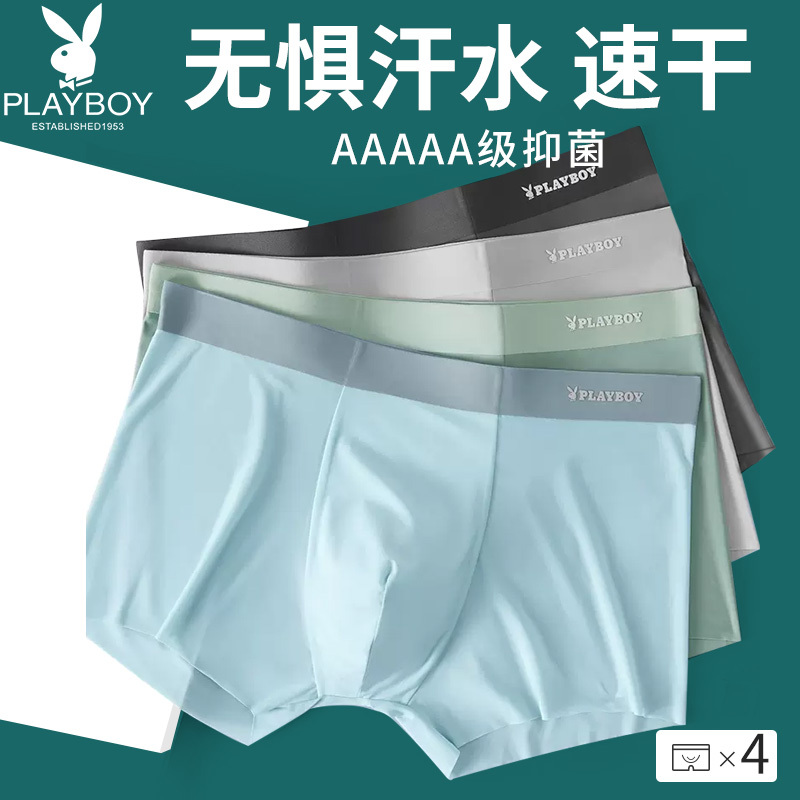 Playboy Men's Underwear Ice Silk Seamless Boxer Briefs Cool Large Size Antibacterial Boxer Shorts Dx