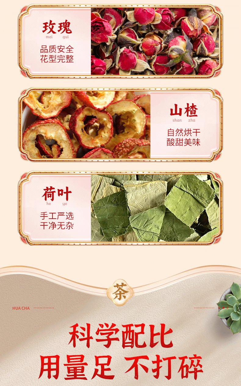 Wumei Shanzha Sangshen Rose Chenpi He Ye Tea Bags 15 Pack Herbal Fruit Tea for Daily Steeping specifications