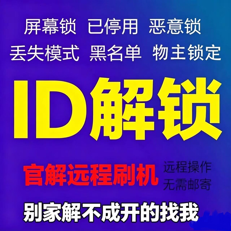 Applicable to Apple Mobile Phones Iphone17 11 12 13 14 15 16Pm for Remote Flashing to Solve Tablet Hiding Issues