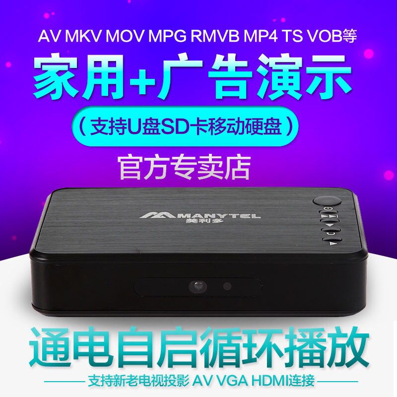 MP20 HD Blu - ray hard disk player boot automatic loop playback advertising machine