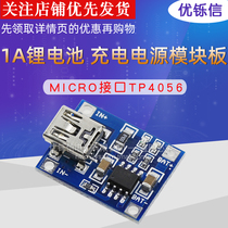 Mini mini USB interface TP4056 1A lithium battery using charging board charging module