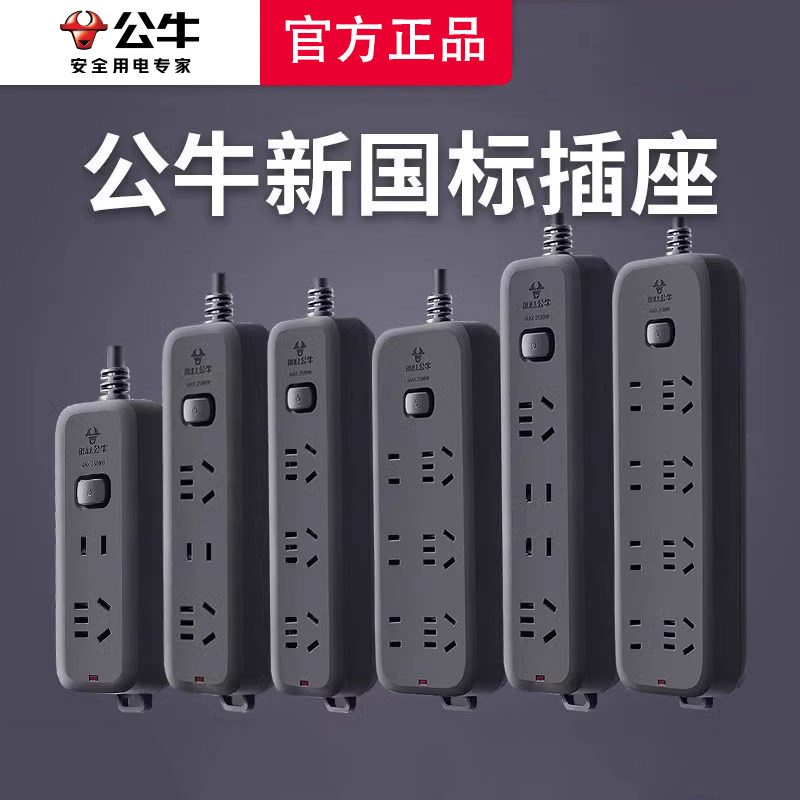 Оригинальная розетка Bull black power strip plug-in board вставная плата для домашнего общежития многофункциональная плата для подключения силовой ленты с проводом