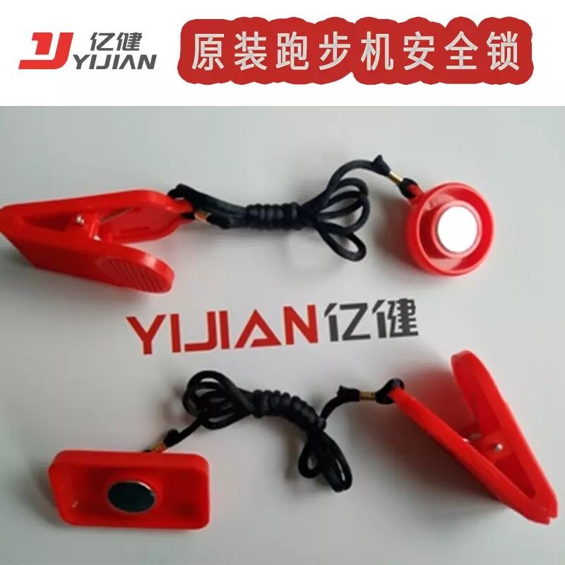 100 million Bodytreadmill Original Dress Safety Lock Red Magnet Key Safety Emergency Stop Start Round Square Switch Accessories
