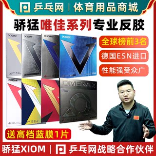 Jiao meng chinese edition platinum weijia vega shooting cover rubber