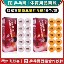 (Ping pong net)DHS red double happiness three-star table tennis top ABS new material sewn 3-star D40 match