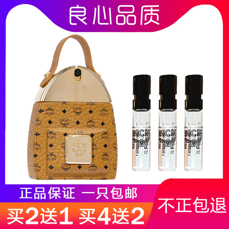 Authentic Mcm Ensen Backpack, Women's Test Tube Perfume Sample Authentic Mcm Ensen Backpack, Women's Test Tube Perfume Sample