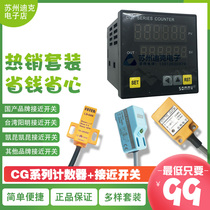 Songmei intelligent multi-function counter CG4-RB60 Proximity photoelectric switch general purpose relay output six digits