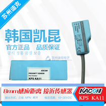 KACON KPS KA11 Proximity switch 8mm sensing distance NPN normally open proximity sensor