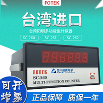 FOTEK Taiwan Yangming multi-function counter SC-260 SC-261 SC-262 Six-digit