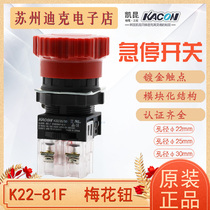South Korea Kacon K22-81FΦ22mm emergency stop switch