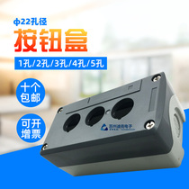 Button switch protection box 1 hole 2 holes 3 holes 4 holes 5 holes diameter phi 2 2 plastic waterproof explosion protection