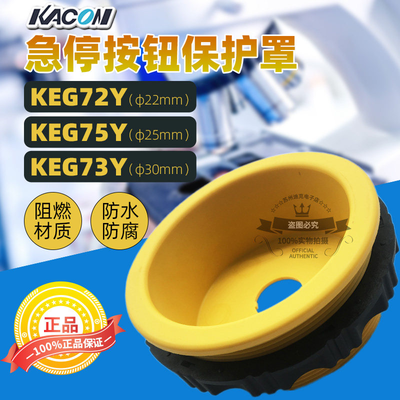 KACON KEGON KEGON ENGY KEG72Y KEG73Y KEG75Y