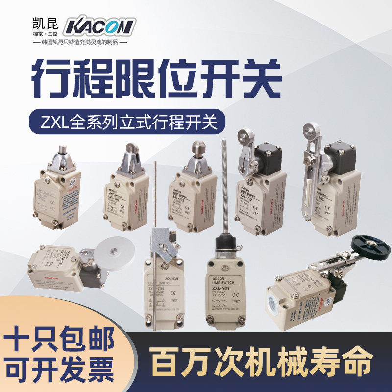 South Korea's Kacon Kaikun itinerary switch ZXL-301-302-303-702-703-726-704-705-901-Taobao