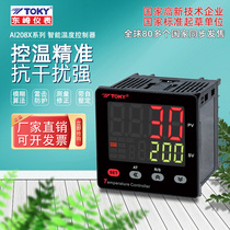 Dongzaki intelligent temperature controller PID temperature control switch AI208X-4-6-7-8-9-MB10 can adjust multiple circuits