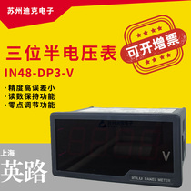 Shanghai Ying Lu Number of meter Meter IN48-DP3 Voltmeter current meter transspeed table shows 0-199 9