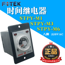 FOTEK Taiwan Yangming Time Relay STPY-M1 M6 H relay output 24VDC 220VAC