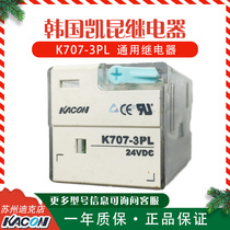 Korea KACON Kaikun relay K707-3PL small universal 3 on 3 off with test button LED light