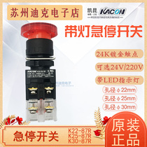 Korea Kacon Kaikun Φ22 emergency stop button switch with LED light K22-87R press self-locking rotary reset