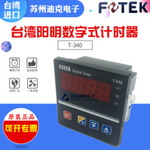 FOTEK Taiwan Yangming digital timer T-340 four-digit digital display time relay New