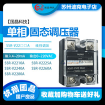 Hangzhou Guojing single-phase solid-state relay voltage regulator SSR-V2210 25 40 60 60 80A input 4 ~ 20mA