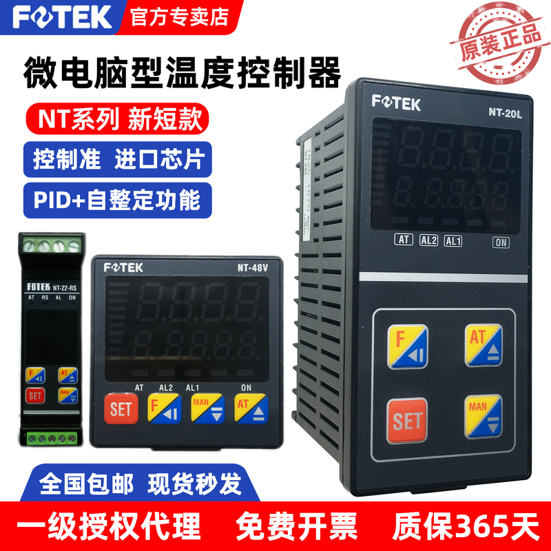 Fotek Taiwan Yangming Temperature Control Meter Nt-20/22/48/72/96-R/V/L-Rs Intelligent Temperature Controller
