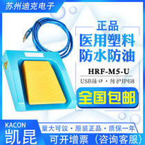 KACON Korea Kaikun medical USB interface foot switch HRF-M5-U HRF-M52-U Protection IP68