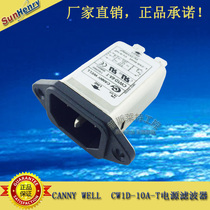 CANNY WELL CW1D-6A-T Power Filter with Socket AC220V