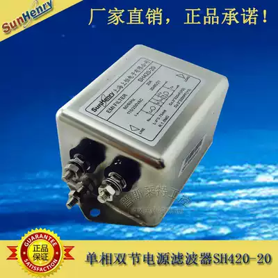 SunHenry constant SH420-20 single-phase dual power filter AC220V power supply AC