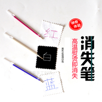 High temperature disappearing refill Leather clothing special heating automatic fading pen Achromatic fading pen