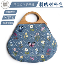 Mountain flower grandma bag handmade DIY fabric European embroidery flower bag material bag small fresh embroidery kit