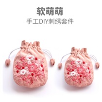 Original pink blue bundle pocket change sachet handmade creative DIY fabric European embroidery tool embroidery material bag